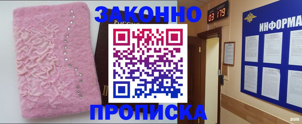 временная регистрация недорого в Удачном