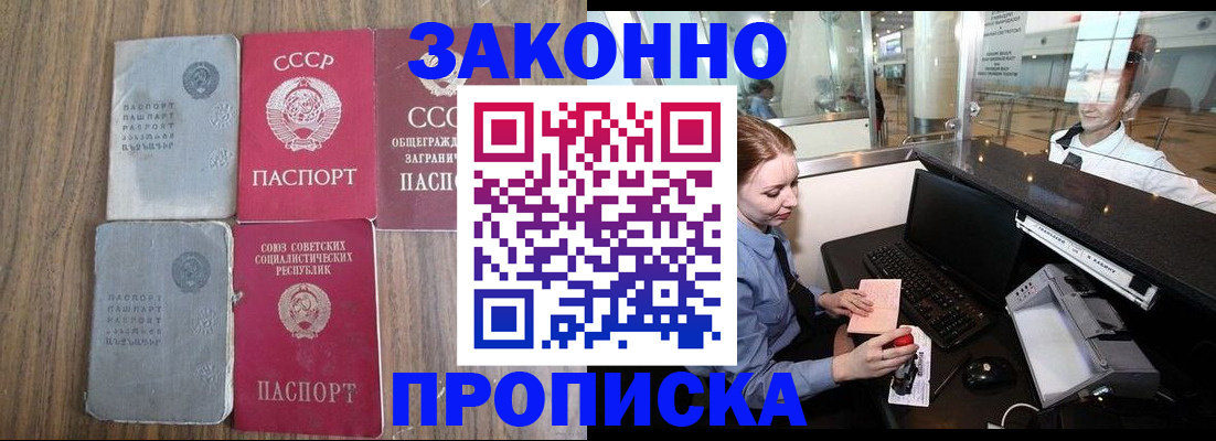 миграционный учет в Удачном